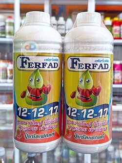 (ชุด2ขวด)ปุ๋ยน้ำ12-12-17 + ซัลเฟอร์ (S) ปุ๋ยซัลเฟตแท้ ปุ๋ยน้ำฉีดทางใบ ขนาด1 ลิตร ขยายผลทุกขนาด ลูกขยายใหญ่ บิ๊กจัมโบ้ ผิวลูกสวย