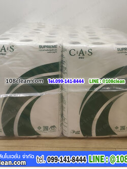 กระดาษชำระเยื่อบริสุทธิ์ม้วนเล็ก แคสโปร รุ่นซูพรีม 14 เมตร 2 ชั้น