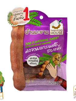 8850051017098 บ้านมะขาม มะขามแกะเมล็ดอบแห้ง35ก.