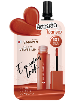 8859497303468 สมูทโตะ ออลเดย์เวลเวทลิป *501 บริคบราวน์