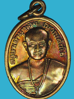 A1152 เหรียญครูบาบุญชุ่ม วัดพระธาตุดอนเรือง เชียงราย 30