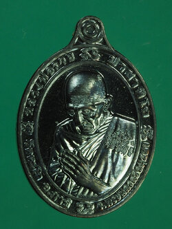 B2461 เหรียญหลวงพ่อรวย วัดตะโก หมายเลขเหรียญ 2685 อยุะยา 50