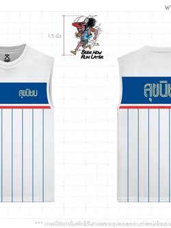 เสิ้อแขนกุด สุขนิยม old school ขาวน้ำเงิน