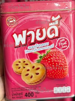 8859398102597 พายดี้ขนมปังกรอบไส้สตรอเบอร์รี่