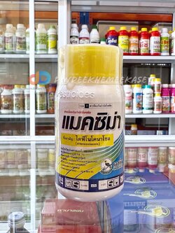 แมคซิม่า สารไดฟีโนโคนาโซล25 w/v EC ขนาด 250 มล.ป้องกันโรคเเอนแทรคโนส โรคใบไหม้ โรคใบจุด