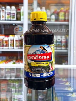 เรดด็อกคุม เพนดิเมทาลิน (Pendimethalin) ออกฤทธิ์คุม-ฆ่าวัชพืชใบแคบ และใบกว้าง รวมทั้งกกบางชนิด