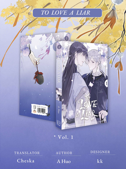 Manhua To Love a Liar Vol. 1 【/w freebies】 Author: A HUO Publisher: ROSMEI (ไม่รวมส่งกลับ)
