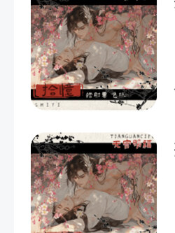 เทียนกวาน แฟนอาร์ต 画包包