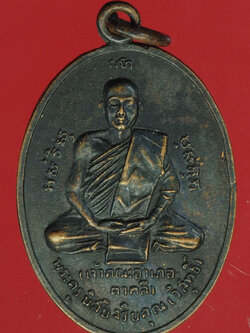 A746 เหรียญหลวงพ่อโอด วัดจินเสน นครสวรรค์ เนื้อทองแดง 40