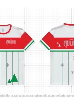 เสิ้อแขนสั้น สุขนิยม is coming' to town