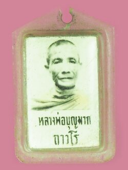 A5686 รูปถ่ายหลังตะกรุดหลวงพ่อมาก วัดท่าเดื่อ ลพบุรี ด้านหลังฝาหลุดตามภาพ 69