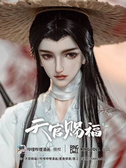 Ringdoll戒之人形 谢怜漫画版 天官赐福 BJD娃合作限定SD叔体男
