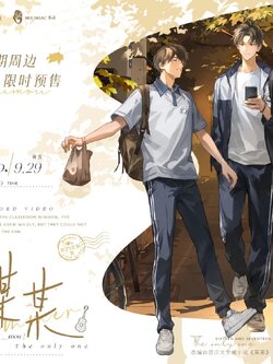 预售丨《某某》 全套周边 第一期 原著正版IP授权周边 木灵动漫 江添盛望