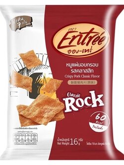 8850269520021 อองเทร่ คลาสสิค20.-