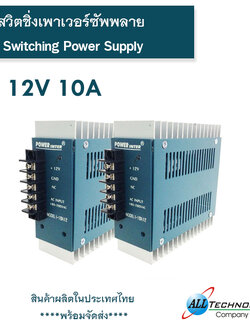 Switching Power Supply Model : I-10A12
