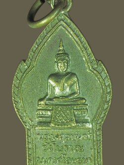 A5528 เหรีญญพระมงคลบพิตร วังโบราณ อยุธยา เก่า ชุบนิเกิล 50