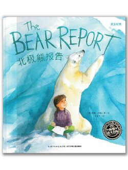The Bear Report 北极能报告