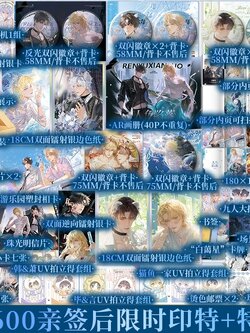 A版印特签+首刷特典版 人鱼陷落5完结篇 麟潜著 白楚年X兰波 ABO 青春小说实体书 新视角图书正版