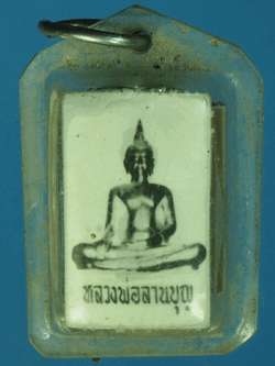 B2203 รูปถ่ายหลังตะกรุดหลวงพ่อลานบุญ เลี่ยมพลาสติกเดิมจากวัด 4