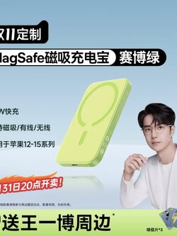 【王一博同款】倍思磁吸无线充电宝器容量超大适用iphone15苹果14专用magsafe手机款移动电源官方正品旗舰店