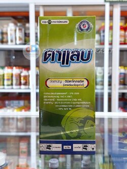 ดาแลบ (Dalab) อิมิดาโคลพริด W/V SL 10%ป้องกันกำจัด เพลี้ยไฟ เพลี้ยไก่แจ้ เพลี้ยจักจั่น และเพลี้ยต่างๆ ขนาด 1 ลิตร