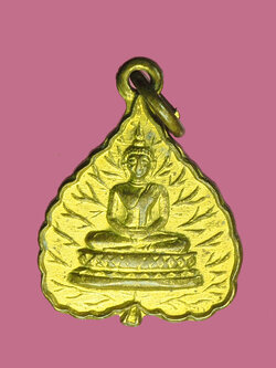 A3013 เหรียญพระพุทธโสธร หลวงปู่แหวน สุจิณโณ วัดดอยแม่ปั่ง เชียงใหม่ กระหลั่ยทอง 31