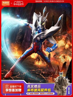 【预售】布鲁可积木人奥特曼传奇版终极赛罗首发赠麻布披风配件包