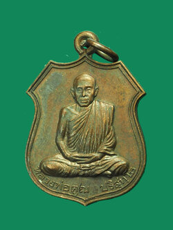 A3072 เหรียญหลวงพ่อคูณ รุ่นอนุรักษ์ชาติ ปี 2538 เนื้อทองแดง 38