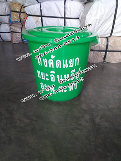 ถังสี 20 ลิตร หูพลาสติก