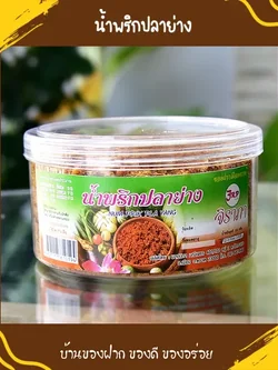 8857117610194 จิราภา น้ำพริกปลาย่าง 100 กรัม