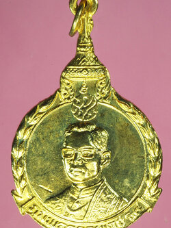 A506 เหรียญในหลวงรัชกาลที่ 9 ห้าธันวามหาราช กระหลั่ยทอง 5