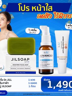 เซรั่ม Dr.jill 1 +ครีมทาฝ้า Dr.jill + สบู่JILSOAP