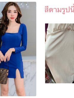 เดรสขาว แขนยาว ชุดเดรสรัดรูป ชุดเดรสกระโปรงสั้น D442