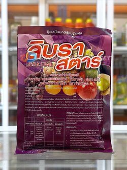 ลิบราสตาร์ ขนาด 100 กรัม แมกนีเซียมซัลเฟต