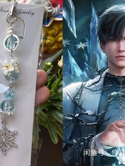 黎深印象手机链 - 极光茉莉