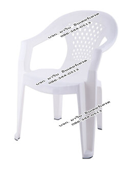 เก้าอี้พลาสติกเท้าแขน หลุยส์