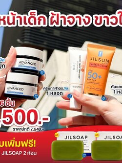 ครีมDr.jill 2 กระปุก+ครีมทาฝ้า1 หลอด+ กันแดดJILSUN+สบู่JILSOAP 2 ก้อน