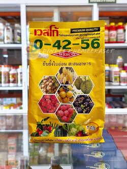 ปุ๋ยเกล็ด 0-42-56 สูตรยับยั้งใบอ่อน สะสมอาหาร ผลิตภัณฑ์จากประเทศเยอรมนี ขนาด 1 กิโลกรัม