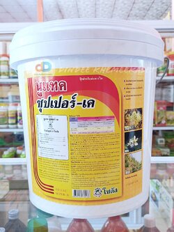นูแทค ซุปเปอร์-เค ขนาด 5 กิโลกรัม (Nutac Super-K) "นูแทค ซุปเปอร์-เค" เพิ่มช่อดอก ติดผลดก รสชาติดี
