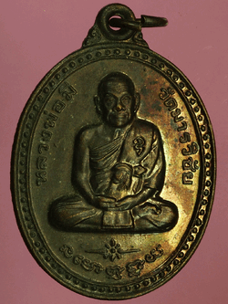 B2949 เหรียญหลวงพ่อมี วัดมารวิชัย ปี 2540 อยุธยา เนื้อทองแดง 50