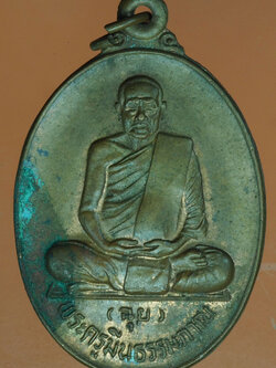 A356 เหรียญหลวงพ่อฉุย วัดแสนสุข กรุงเทพ 18