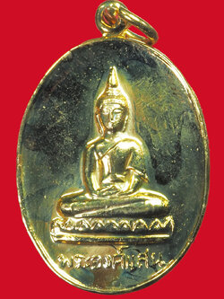 A3110 เหรียญหลวงพ่อองค์แสน พระธาตุเรณู ปี 2524 นครพนม กระหลั่ยทอง 37