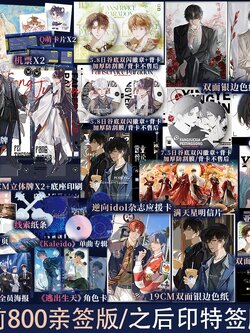 【前800亲签 后31号24点前印特签】 营业悖论 稚楚著娱乐圈文 方觉夏vs裴听颂小说 年下文 Kaleido男团 锦瑟闻香图书专营店