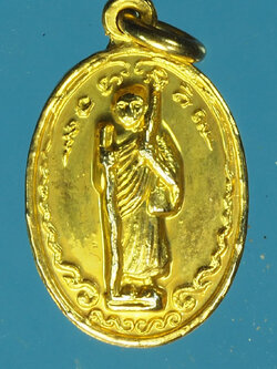 A640 เหรียญพระสิวลี วัดบ้านดงไชยวราราม ปี 2519 ลำปาง กระหลั่ยทอง 70