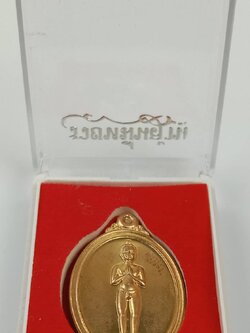 212.เหรียญไอ้ไข่ให้รวย รุ่น"รวยหมื่นล้าน"