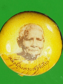 A26 ล็อกเก็ตหลวงปู่แหวน สุจิณโณ วัดดอยแม่ปั่ง เชียงใหม่ ฉากเหลือง 31