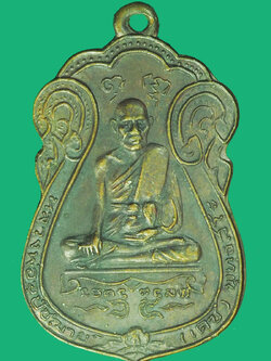 A5322 เหรียญหลวงพ่อเดช วัดทุ่งชาน จ.อยุธยา ปี ๒๕๑๙ เนื้อทองแดง 50