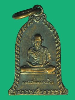 A5606 เหรียญระฆังมหาโชคลาภ หลวงพ่อเกษมเขมโก สุสานไตรลักษณ์ ลำปาง เนื้อทองแดง 70