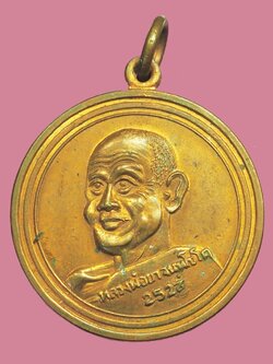 A5698 เหรียญหลวงพ่อยา วัดถ้ำคูหาสวรรค์ ปี 2527 ลพบุรี เนื้อทองแดง 69