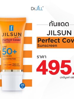 ครีมกันแดดทาหน้า JILSUN Perfect Cover Sunscreen SPF50++++